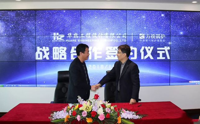 方快鍋爐聯(lián)手華熱工程，強強聯(lián)手，共襄盛舉