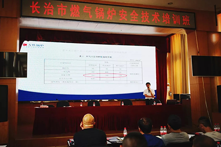 方快人赴山西長(zhǎng)治，普及鍋爐安全知識(shí)