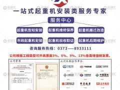恭喜河南中天起重安裝有限公司簽約《起重匯·采購(gòu)指南》！