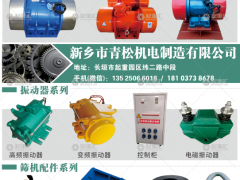 新鄉市青松機電制造有限公司已加入《起重匯采購指南》！