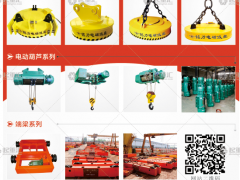 河南銘力機械有限公司已加入《起重匯采購指南》！