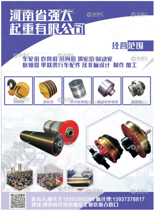 河南省強大起重有限公司已加入《起重匯采購指南》！