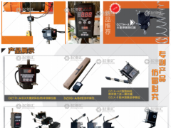 專業生產:限位器入駐《起重匯采購指南》！