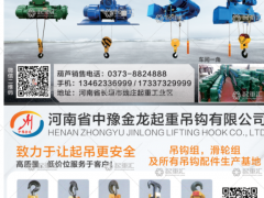 河南省中豫起重機械有限公司已加入《起重匯采購指南》！