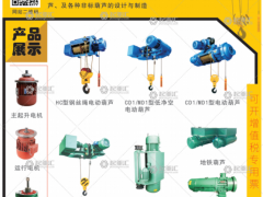 河南省豫卿起重機械有限公司已加入《起重匯采購指南》！