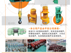 河南省三強起重配件有限公司已加入《起重匯采購指南》！