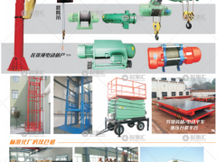 新鄉市馳宇機械有限公司已加入《起重匯采購指南》！