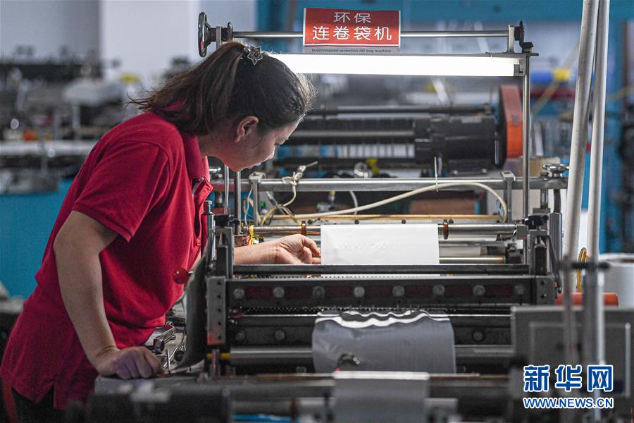 (新華視界)(3)“禁塑”倒計時 全生物降解袋生產忙