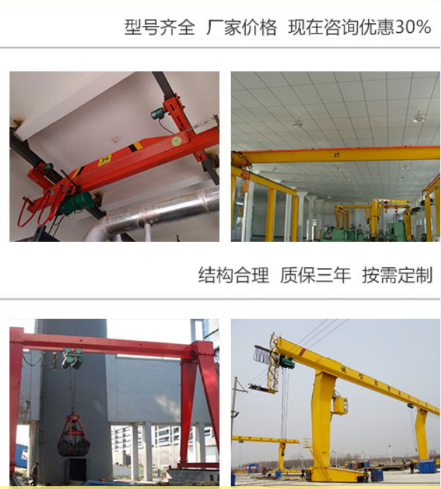 西安航天城安裝單梁起重機(jī)雙梁行吊性能好—西安天成起重機(jī)械