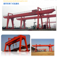 鄭州通用門式起重機(jī)