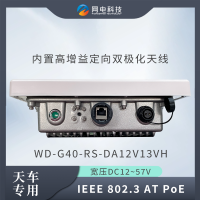 網(wǎng)電科技 工業(yè)級(jí) 無(wú)線(xiàn)網(wǎng)橋