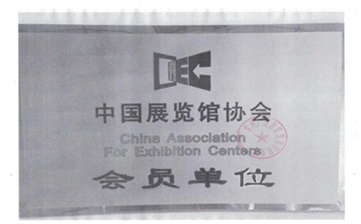 靈通篷房公司是展覽館會員單位 靈通篷房公司是展覽館會員單位