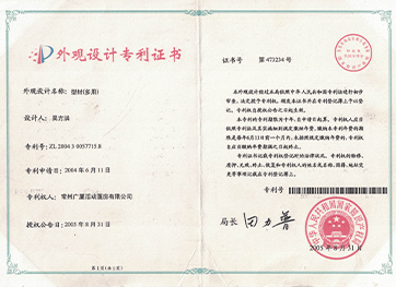 專利證書 專利證書2.png