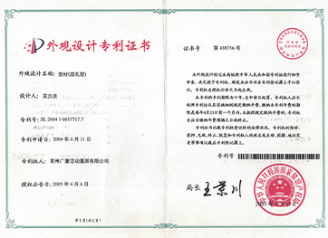 專利證書 專利證書4.png