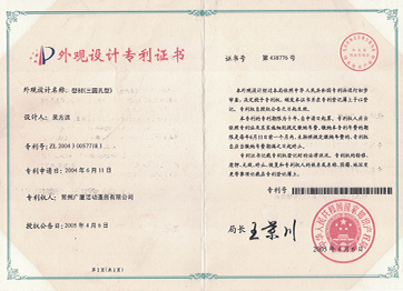 專利證書 專利證書3.png