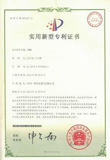 專利證書 專利證書8.jpg