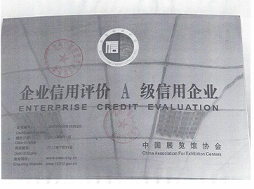 靈通篷房公司獲得企業信用評價A級信用企業 企業信用評價A級信用企業