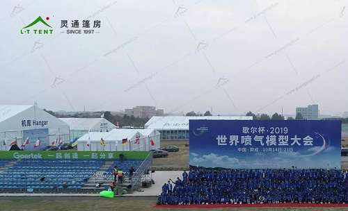 靈通篷房服務于世界噴氣模型大會 靈通篷房服務于世界噴氣模型大會