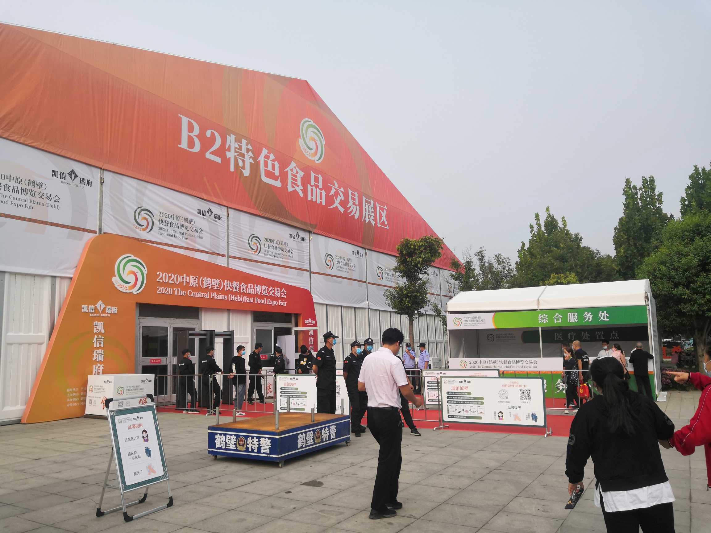 2020年中原（鶴壁）快餐食品博覽交易會 (26).jpg